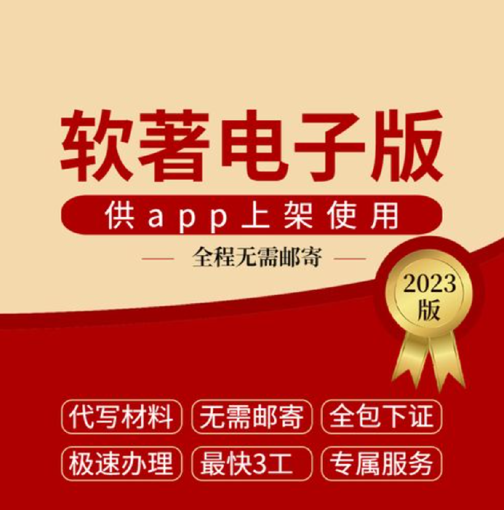 华为app电子版权认证证书