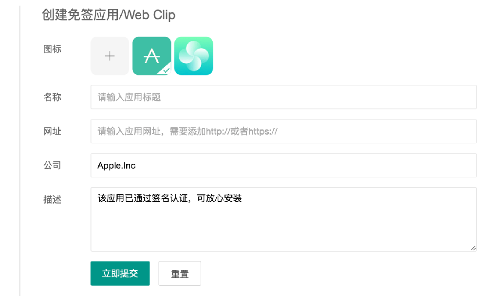 ipad桌面有webclip