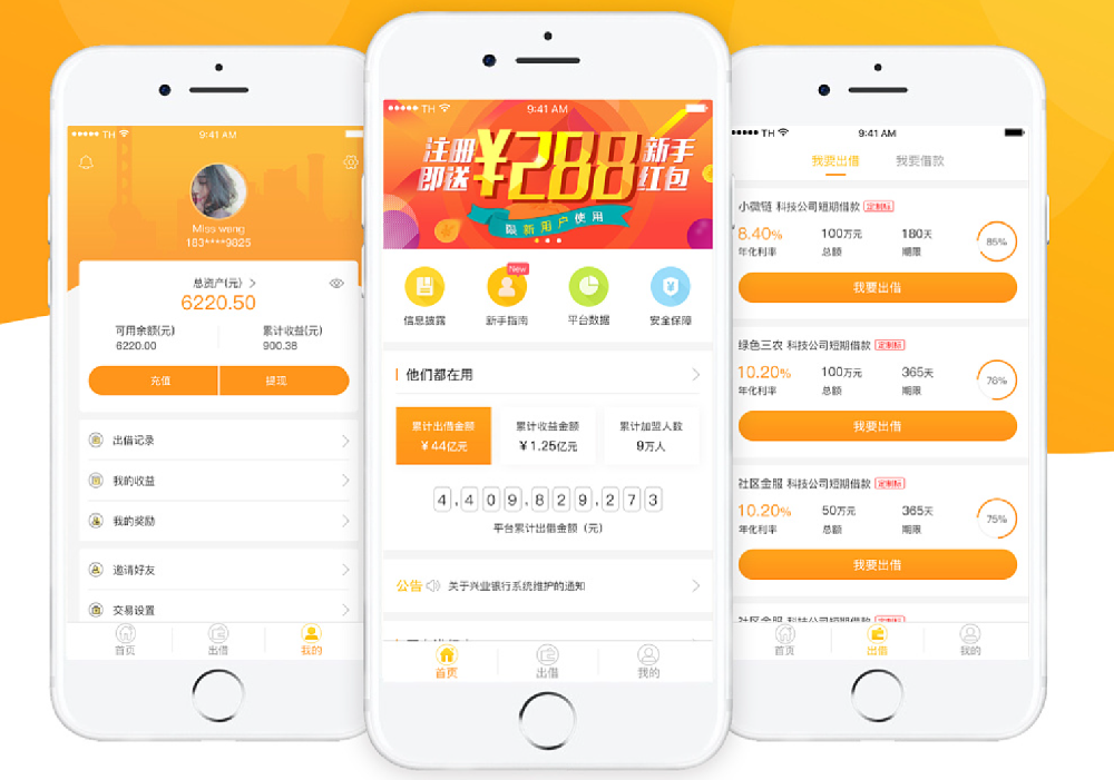 金融类app上架需要什么资质