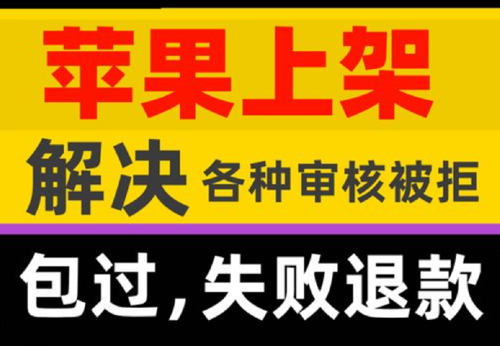 App上架，App内用户协议模板