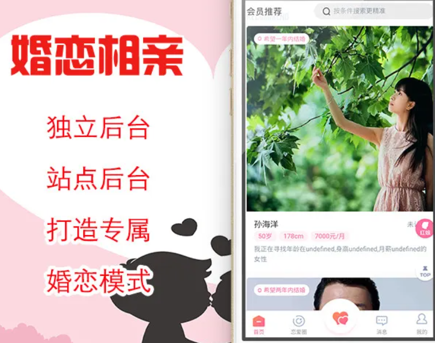 婚恋app上架需要什么资质证书