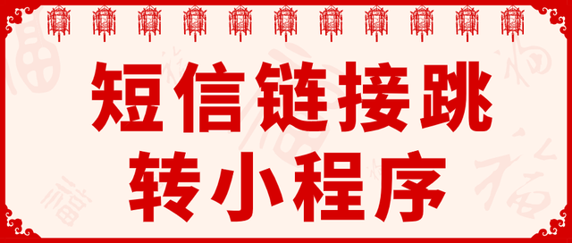 短网址和短链接转换工具