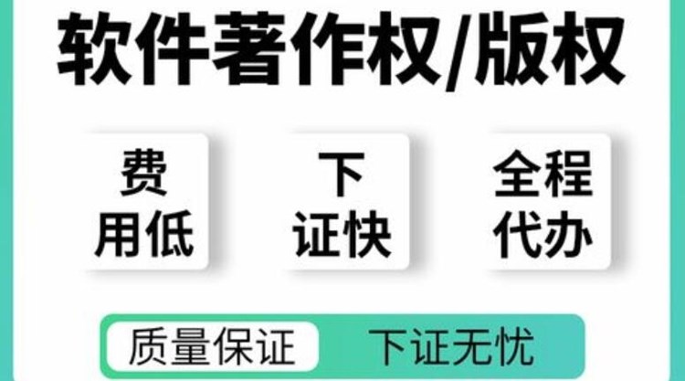 app如何注册软著,软著申请