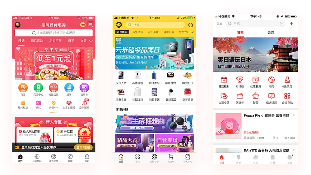 电商app上架需要什么资质