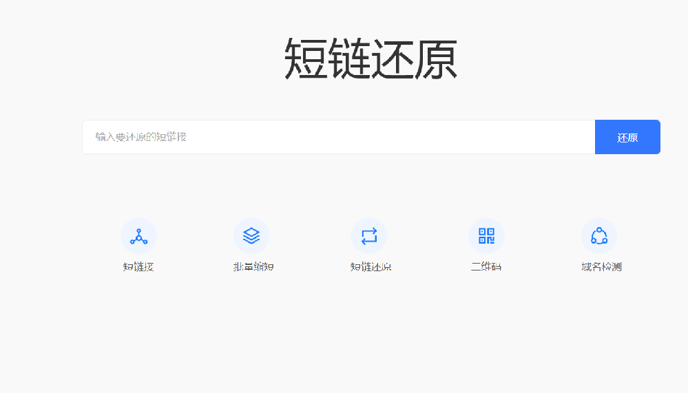 短码链接免费生成器，安全无风险