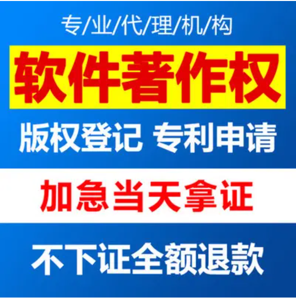公司没有软著能否上架app