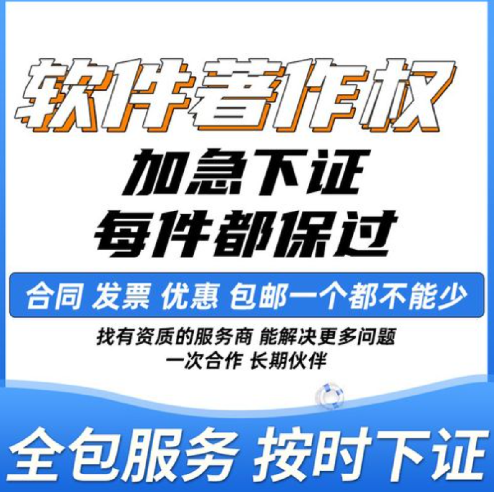 软著怎么申请？