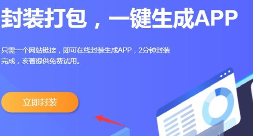 怎么把app生成h5