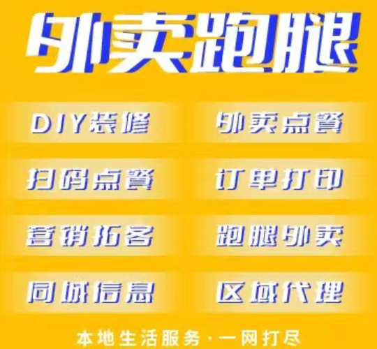 跑腿app上架需要什么资质