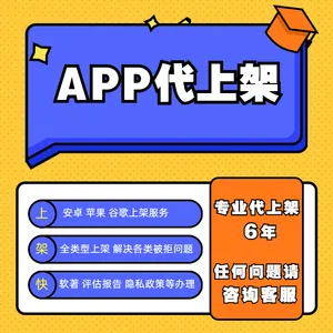 聊天app上架需要什么资质才能开