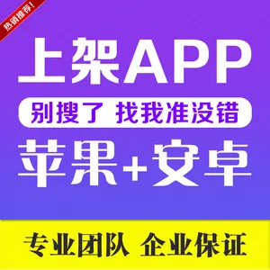 安卓app 最简单的上架