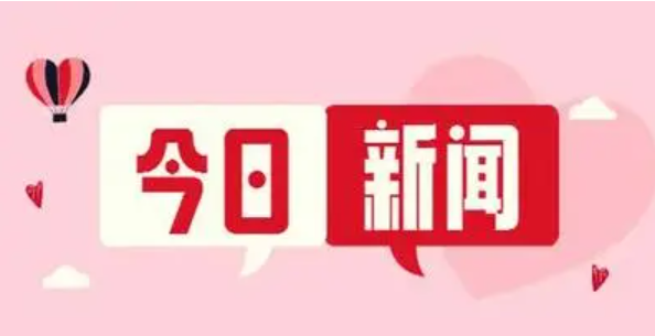 时事新闻类上架小米应用商店所需基础资质