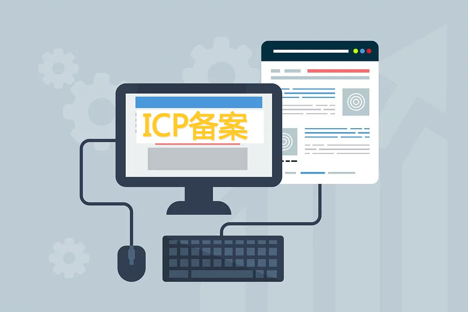 工信部要求app备案