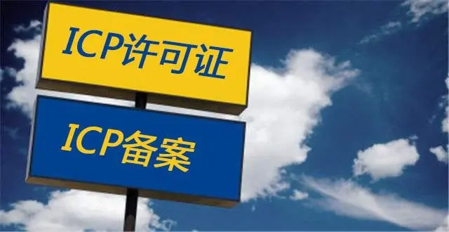 app如何备案