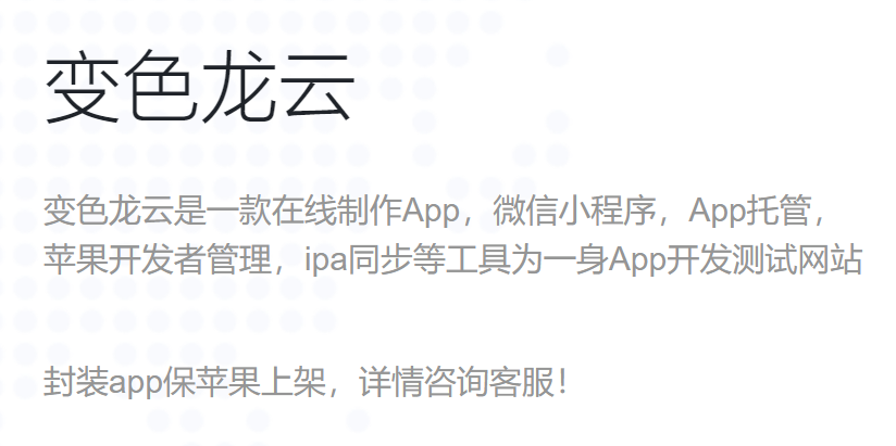 bootstrap网页打包成app
