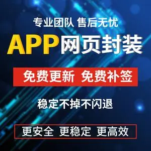 把网页url打包成app