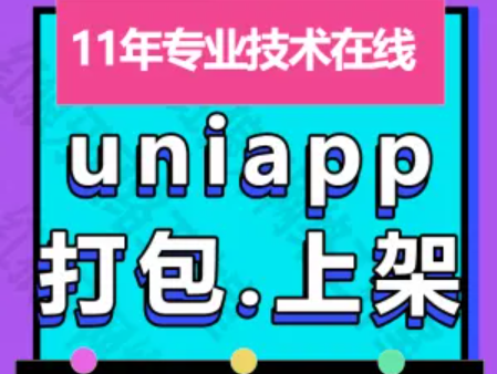 app怎么上架应用商店