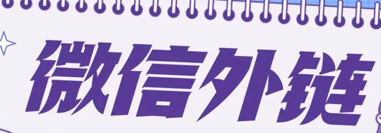 如何避免防红链接直连？网络安全必知！