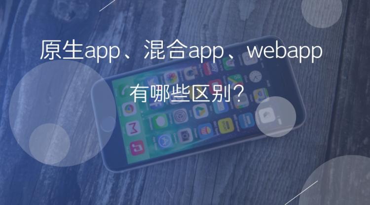 能否根据网页动态生成app