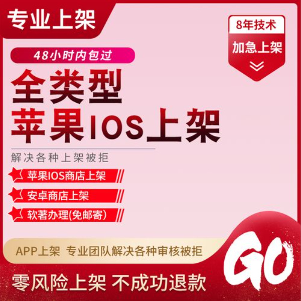 苹果市场app上架怎么续费