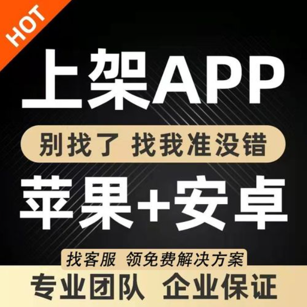 苹果上架app常见的app的用户类型