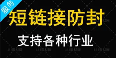 短链接的背后：简便管理还是丧失安全？