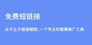 百度短链接生成器：解密链接缩短的神器
