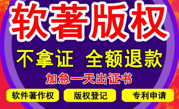 苹果app需要软件著作权