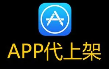 怎么上架app到苹果安卓费用多少