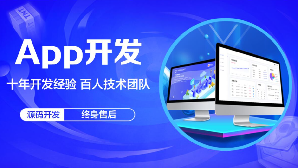 ios app 开发 价格
