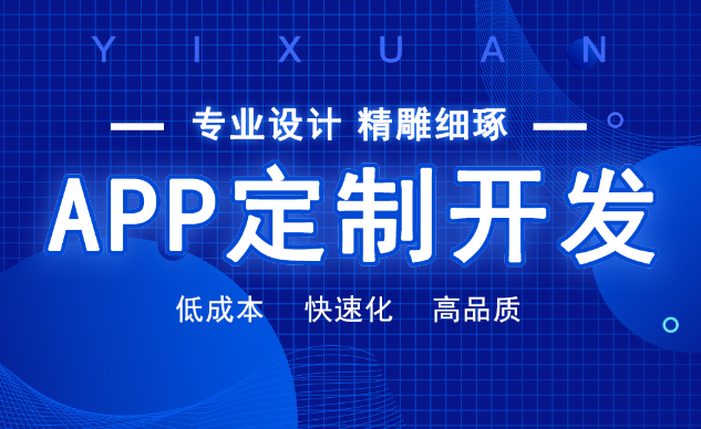 app制作与开发