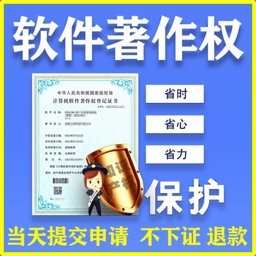 app申请软著的文档