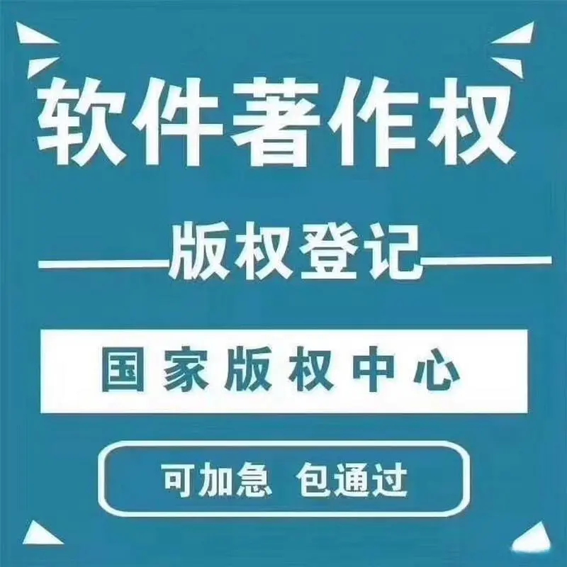 软著app范文